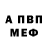 АМФЕТАМИН 98% Donna Avent