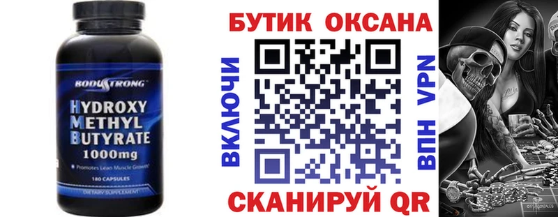 Бутират BDO  Горняк 