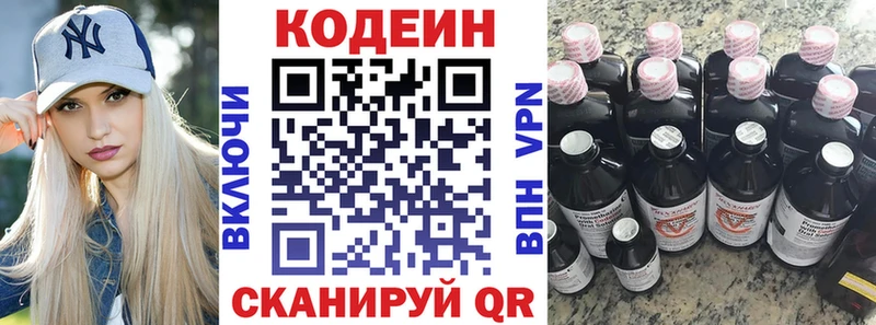 ссылка на мегу как войти  наркошоп  Горняк  Кодеиновый сироп Lean напиток Lean (лин) 