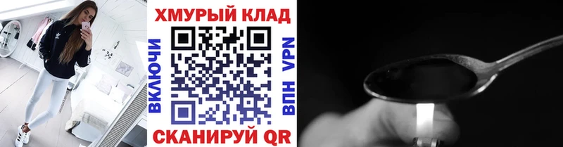Героин хмурый  Горняк 
