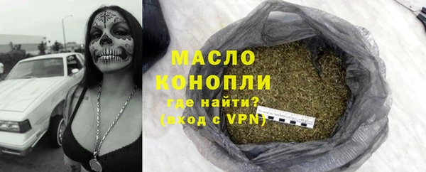 метамфетамин Бронницы