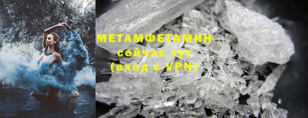метамфетамин Бронницы