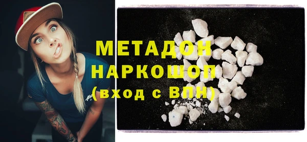 метамфетамин Бронницы
