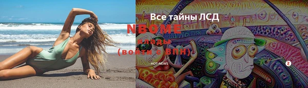 метамфетамин Бронницы