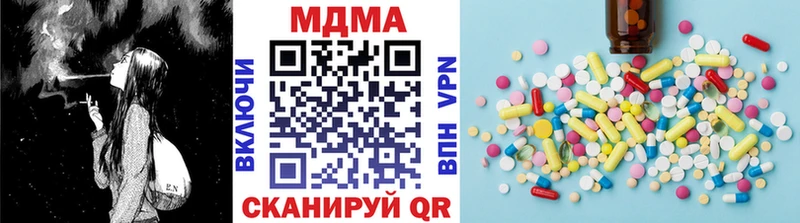 купить наркоту  Горняк  МДМА Molly 