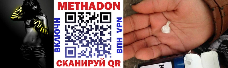 Метадон VHQ  Горняк 